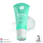 ژل بدن ضد سلولیت سون دیز همراه با ماساژور مدل ice ice حجم 120 میل
